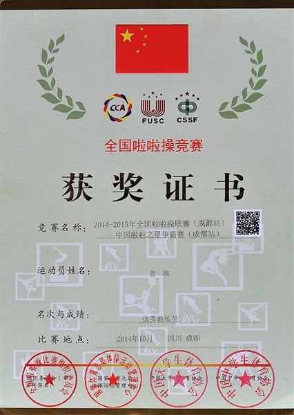 棠外参加“全国啦啦操联赛（成都站）”获两项第一