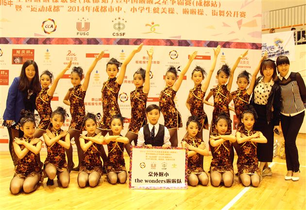 棠外附小荣获“全国啦啦操联赛（成都站）”两项冠军