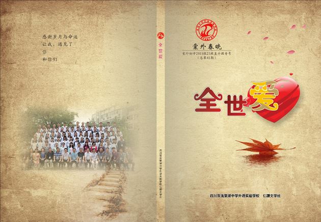 棠外春晓·直升班专号