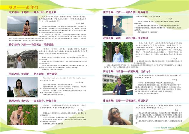 棠外春晓·直升班专号