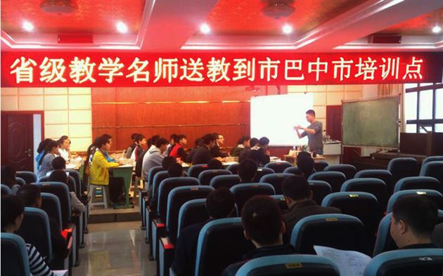 棠外送教巴中市，展示棠外教改成果