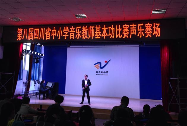 喜报：棠外教师毕于亮获四川省第八届中小学音乐教师基本功大赛一等奖
