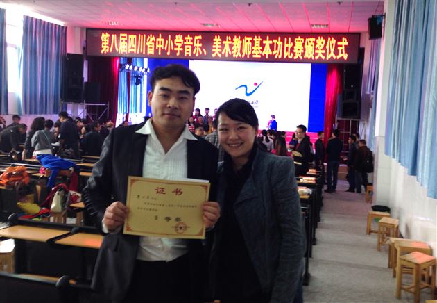 喜报：棠外教师毕于亮获四川省第八届中小学音乐教师基本功大赛一等奖