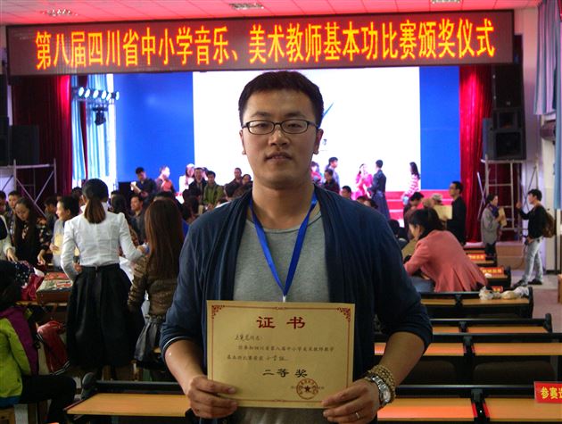 喜报：棠外美术教师王宪龙在四川省第八届中小学美术教师基本功大赛中获佳绩
