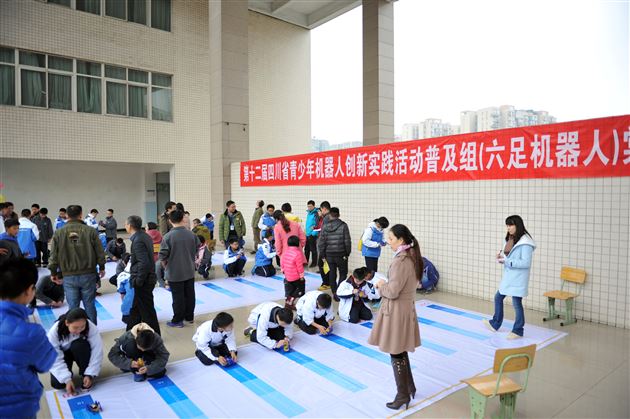 四川省青少年机器人创新实践活动分赛场比赛在棠外举办