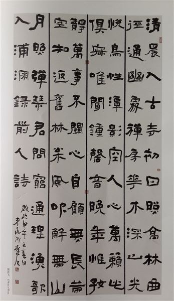 喜报：棠外教师郭彦飞书法作品被中国文字博物馆永久收藏