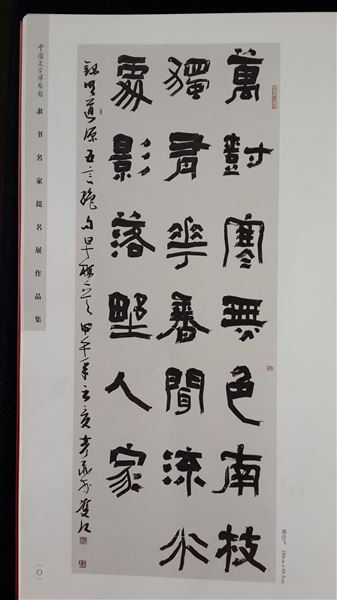 喜报：棠外教师郭彦飞书法作品被中国文字博物馆永久收藏