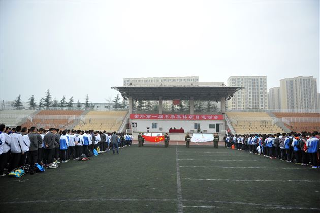 我运动  我健康——记棠外第一届高中冬季集体项目运动会