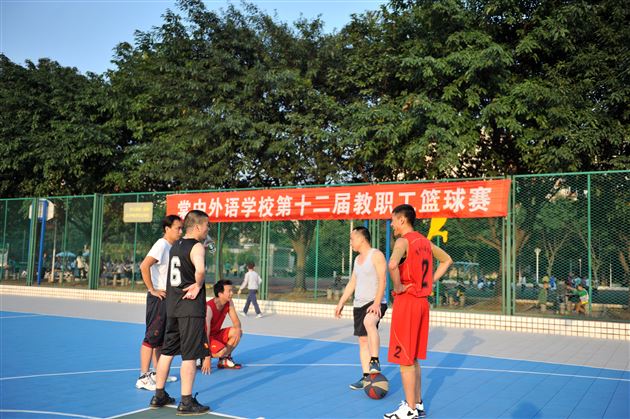 棠外成功举办第十二届教工篮球赛