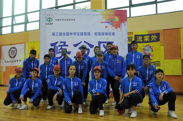 棠外参加“第三届全国中学生健美操、啦啦操锦标赛”获得两项第一