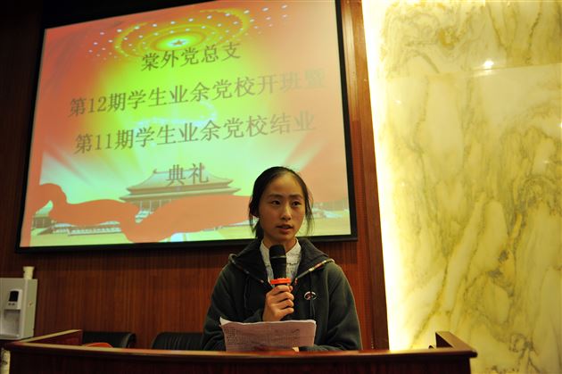 志存高远，铸牢信念——记棠外党总支第12期学生业余党校隆重开班