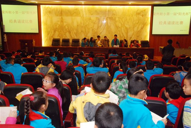诵读经典  弘扬国学——记棠外附小第一届“阳光杯”国学经典诵读大赛