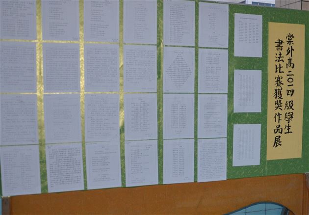 规范汉字书写 弘扬传统文化——记棠外高2014级硬笔书法比赛