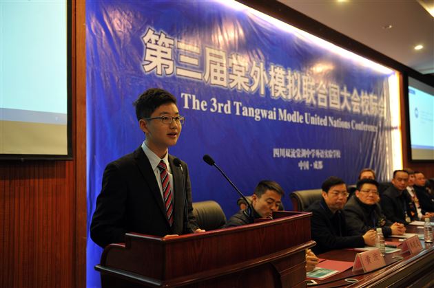 模拟联合国 学生外交官尽显“大国风范”——第三届模拟联合国校际会（成都）在棠外举办
