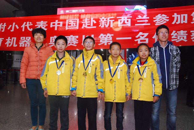 棠外附小代表中国赴新西兰参加第三届国际青少年教育机器人奥赛以第一名佳绩荣获金奖