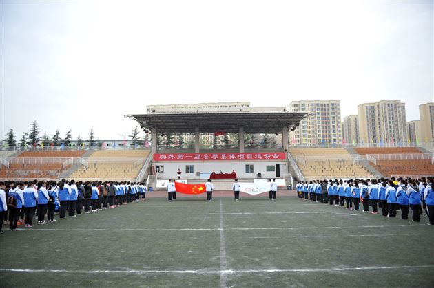 棠外成功举办第一届初中集体项目运动会