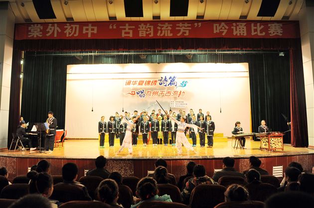 诵华夏锦绣诗篇  唱九州千古流韵——棠外初2014级语文组成功举办“古韵流芳”吟诵比赛