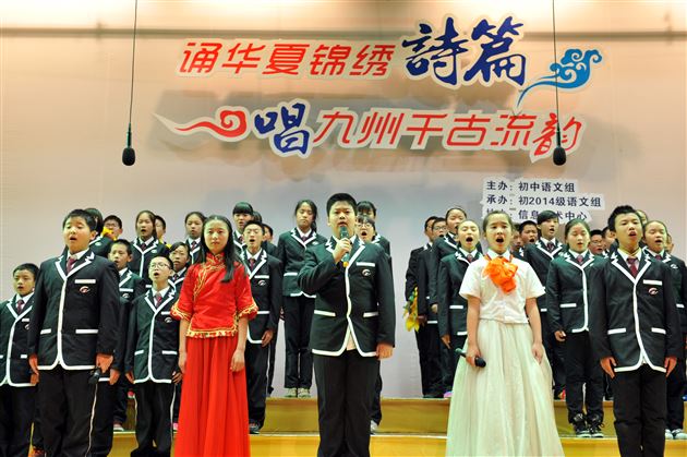 诵华夏锦绣诗篇  唱九州千古流韵——棠外初2014级语文组成功举办“古韵流芳”吟诵比赛