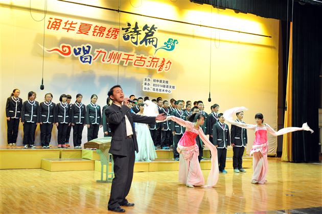 诵华夏锦绣诗篇  唱九州千古流韵——棠外初2014级语文组成功举办“古韵流芳”吟诵比赛