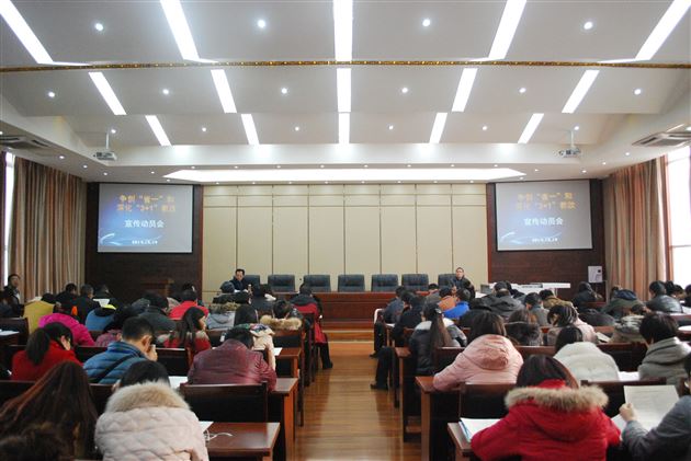 棠外高中部召开争创“省一级示范校”和深化“3+1”教改宣传动员会