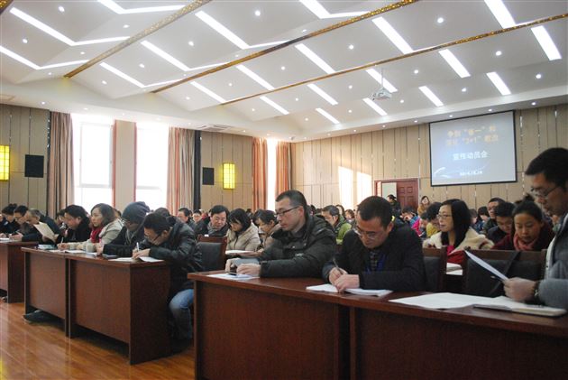 棠外高中部召开争创“省一级示范校”和深化“3+1”教改宣传动员会