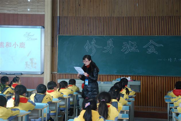 行进中摸索，探究中前行——记棠外附小修身班会研讨活动