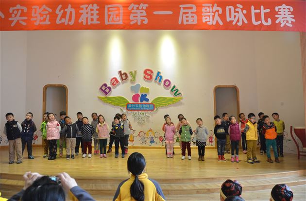 棠外实验幼稚园举办第一届歌咏比赛