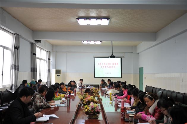 思无界　行无疆——记棠外《中学修身班会课教师教育用书》撰写研讨会