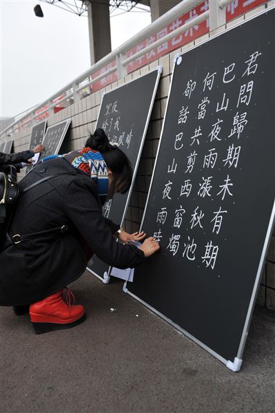 墨香·人生——棠外举办2014年校园艺术节师生书法比赛