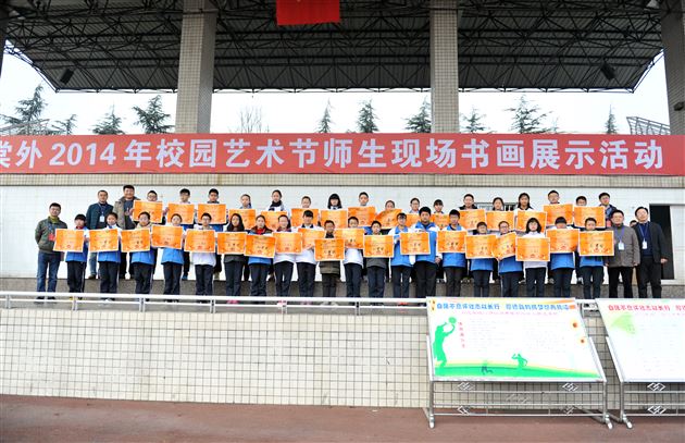 文以载道·艺以赋质——棠外成功举办2014年校园艺术节