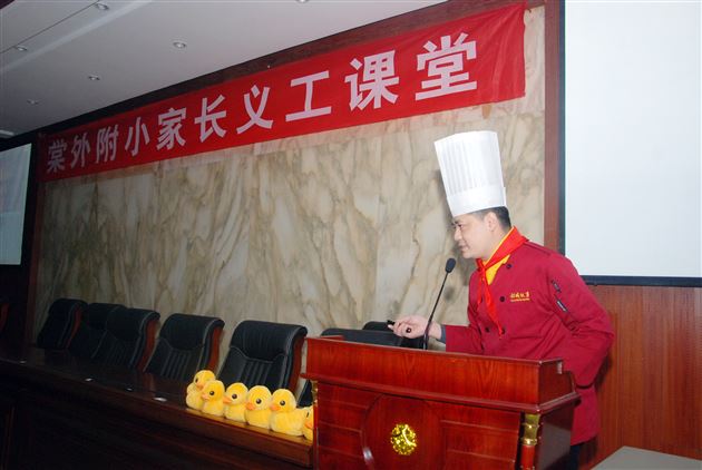 舌尖上的美味——记棠外附小一年级家长义工课堂