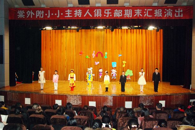 棠外附小小主持汇报演出精彩上演