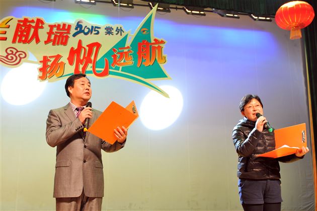 棠外隆重举行2015年教职工迎新春联欢会