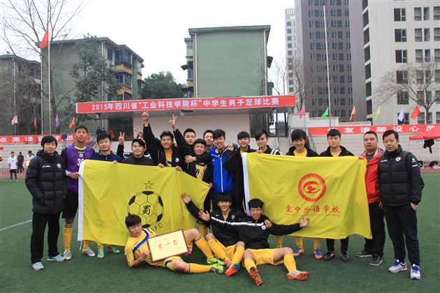 棠外男足参加2015年省中学生比赛荣获冠军