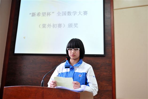 启迪思维 扬帆远航——棠外初中数学教研组举行“新希望杯”全国数学大赛初赛颁奖典礼