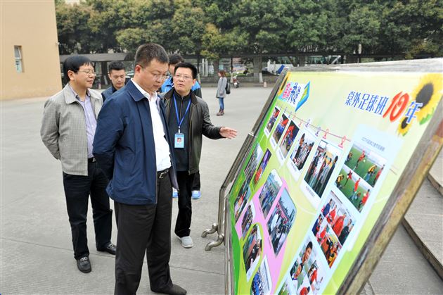 成都市教育局副局长姚凯莅临棠外视察指导足球项目相关工作