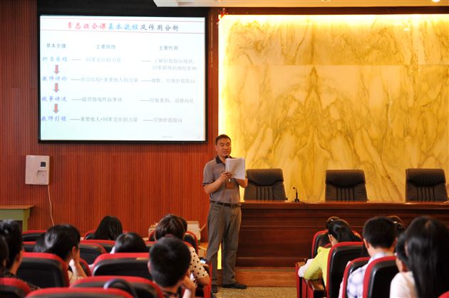 棠外初中部第三轮修身班会课研讨培训活动拉开序幕