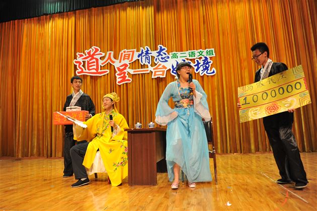 道人间情态 呈一台妙境——记棠外高2013级话剧展演活动