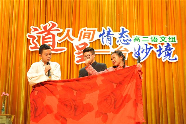 道人间情态 呈一台妙境——记棠外高2013级话剧展演活动