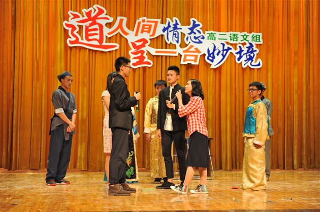 道人间情态 呈一台妙境——记棠外高2013级话剧展演活动