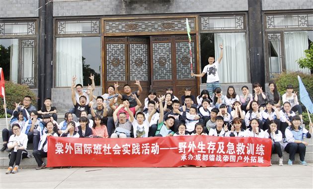 棠外国际班社会实践活动之镭战帝国拓展培训