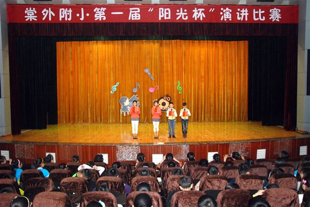 扬文明礼仪风  开诚信友善花——记棠外附小首届”阳光杯”演讲比赛