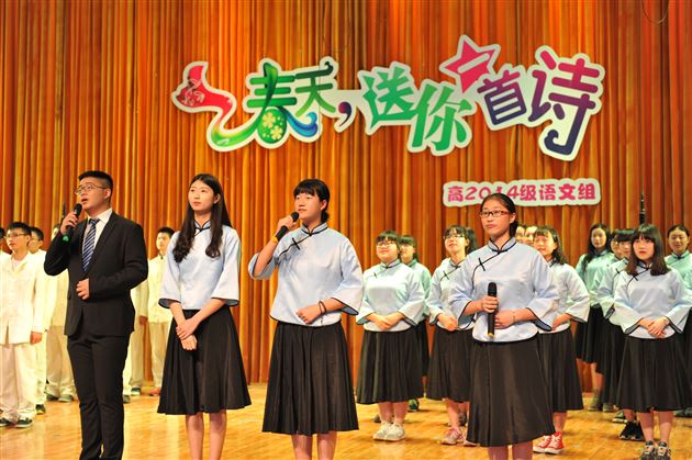 春天，送你一首诗——记棠外高2014级诗歌演诵活动