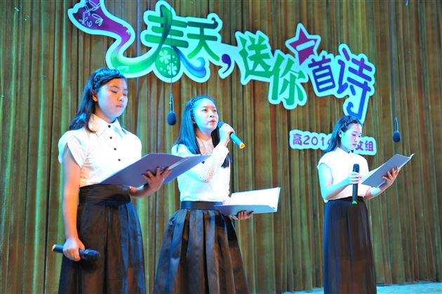 春天，送你一首诗——记棠外高2014级诗歌演诵活动