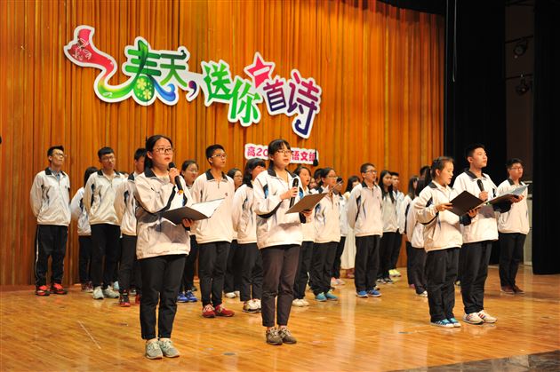 春天，送你一首诗——记棠外高2014级诗歌演诵活动