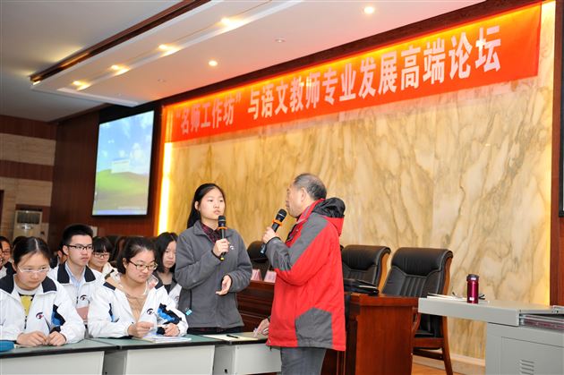 听名师珠玉言 走语文专业路——记“‘名师工作坊’与中学语文教师专业发展高端论坛”