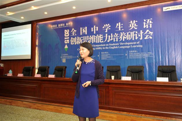 2015全国中学生英语创新思维能力培养研讨会暨“一条龙外语教育模式研究”子课题结题活动在棠外圆满举行