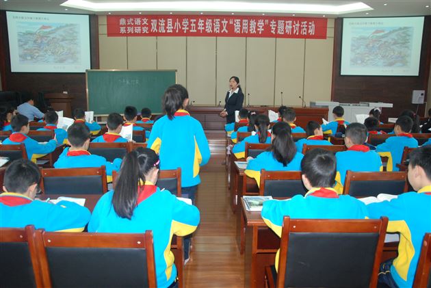 棠外附小成功承办双流县小学五年级语文研讨活动