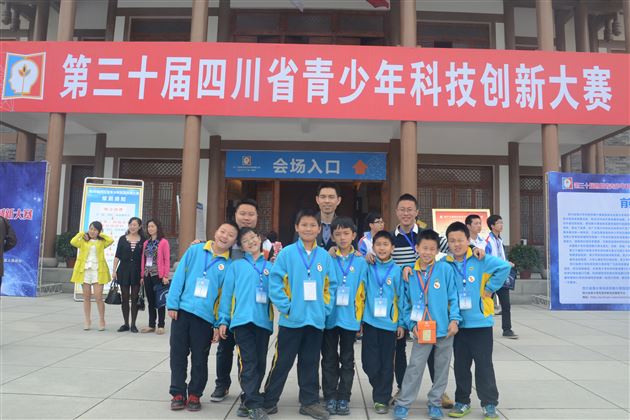棠外附小参加四川省第三十届青少年科技创新大赛喜获佳绩
