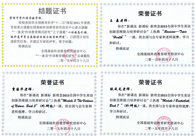 话题引领英语读写研究，课堂实践奠基学生终身教育——“以话题为引领，提升高中学生英语读写能力的实践研究”课题反思